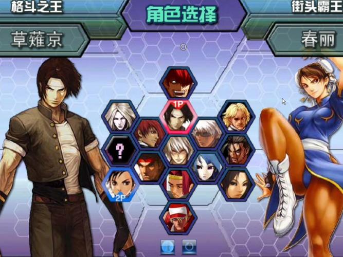 拳皇wing下载2026
