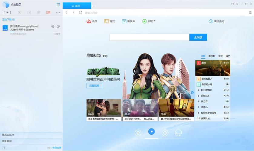 迅雷9 下载2026