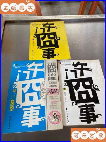 午门囧事 下载2026