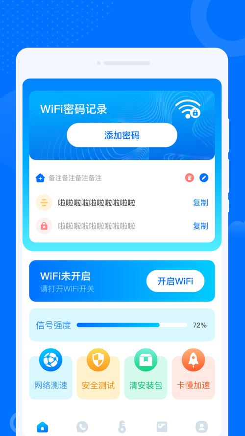WiFi 下载2026