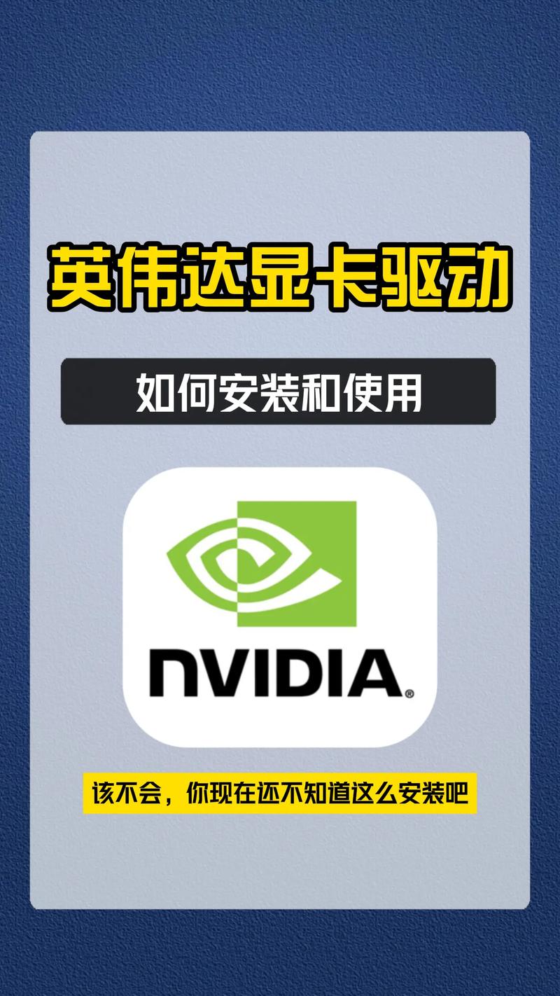 nvidia显卡下载2026