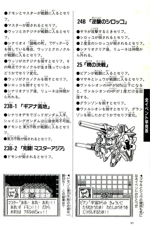 机器人大战og下载2026