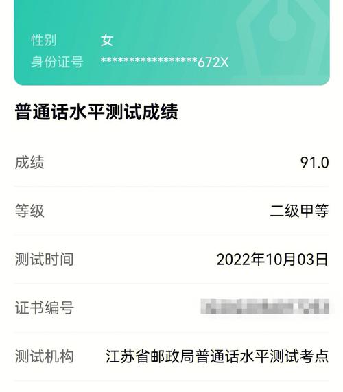 普通话水平测试软件2026