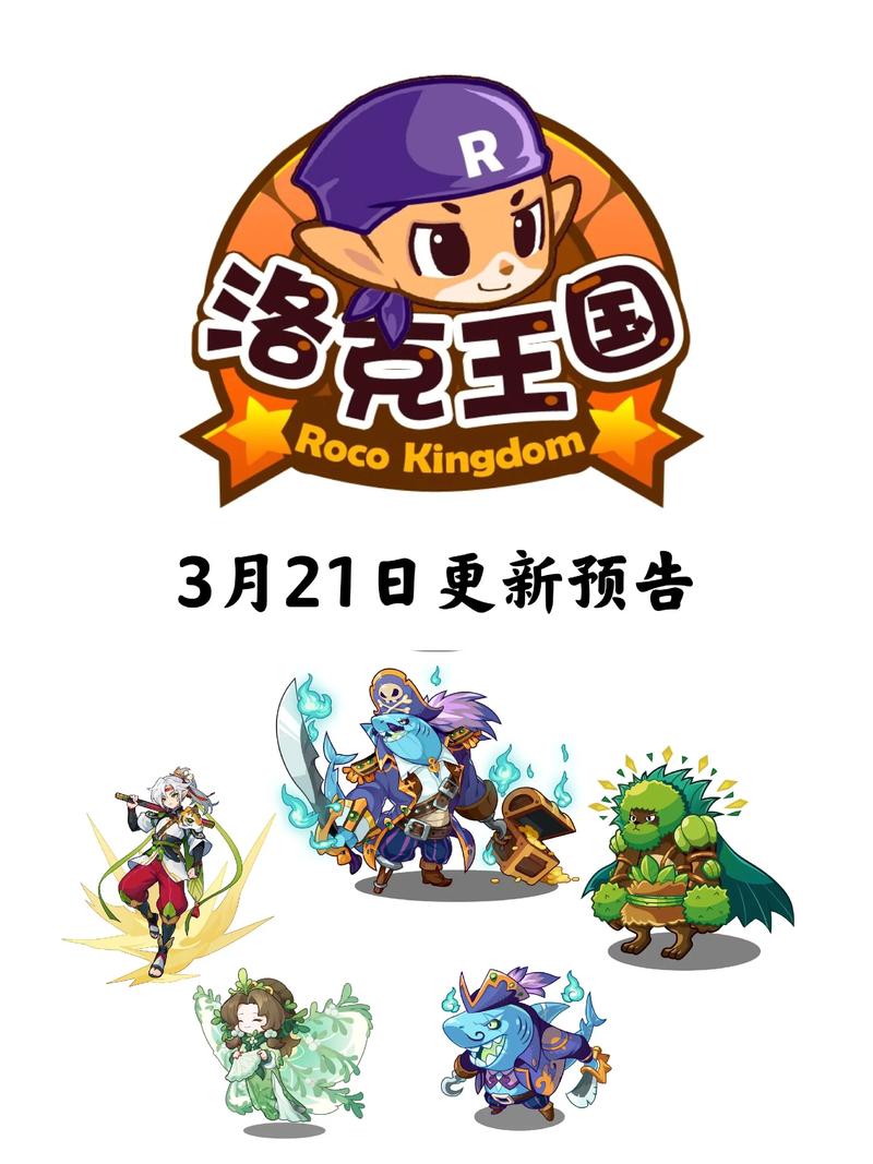 洛克王国修改器2026