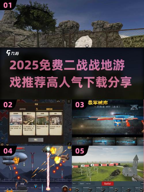 战争小游戏2026
