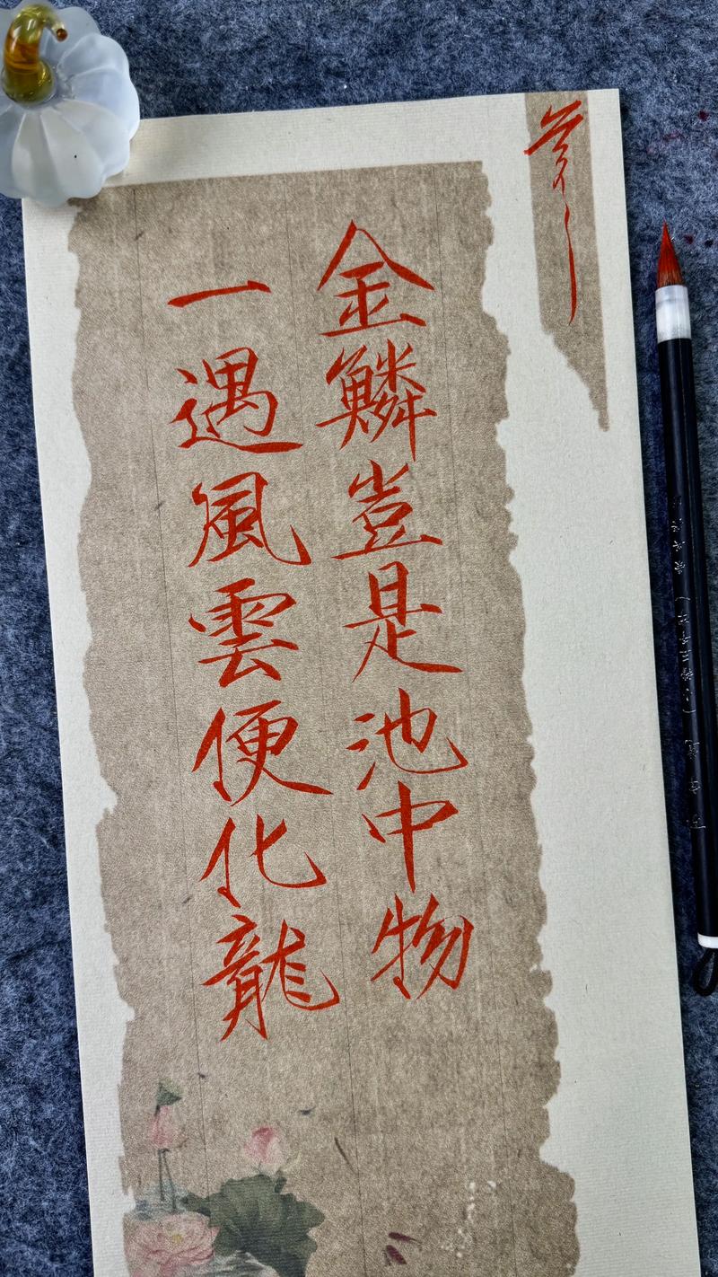 金麟岂是池中物 下载2026