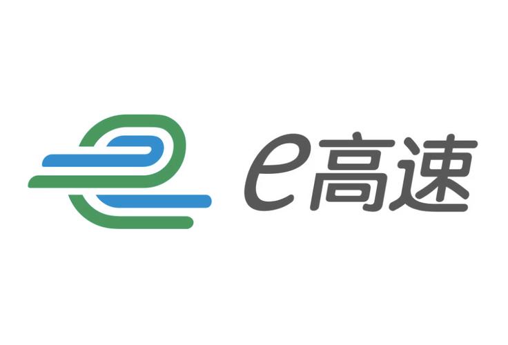 下载e高速app2026