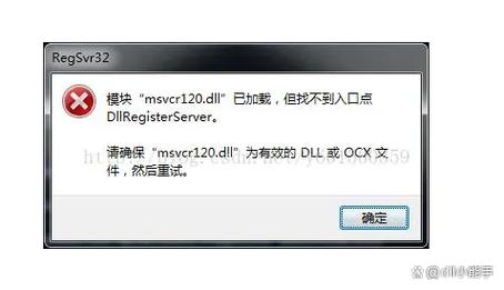 msvcr120.dll下载2026