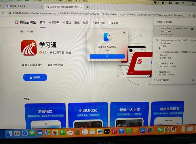 学习通电脑下载2026
