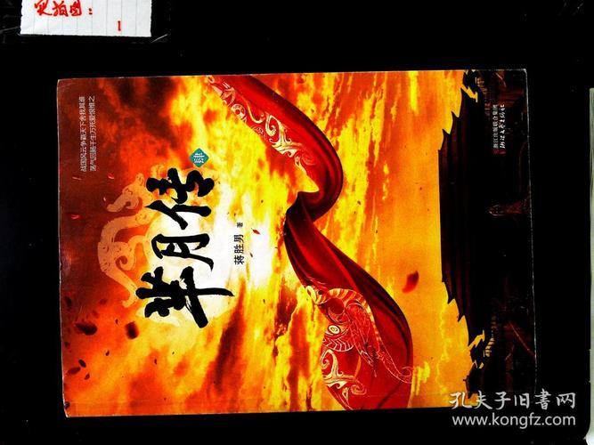 芈月传下载2026