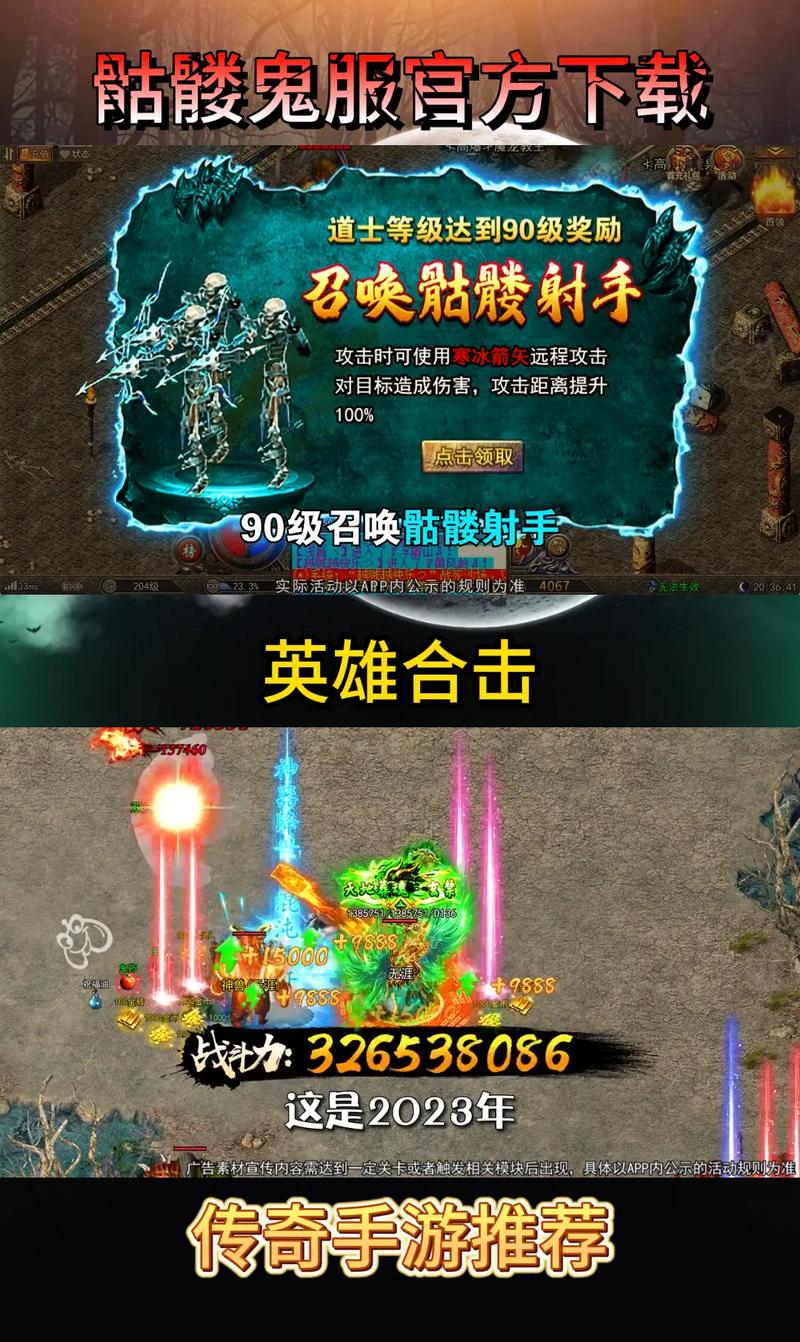 合击2026