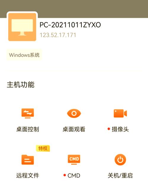 向日葵远程控制软件下载2026