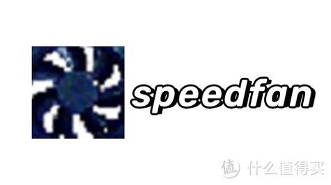 speedfan下载2026