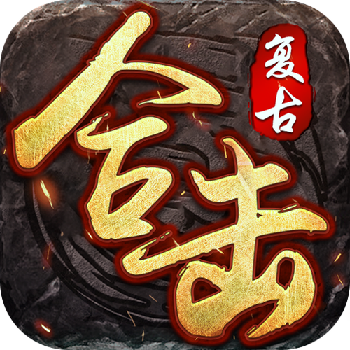 合击2026