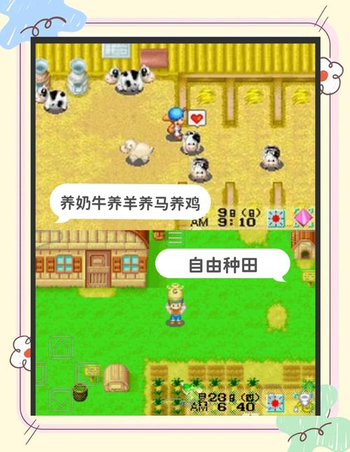 gba牧场物语下载2026