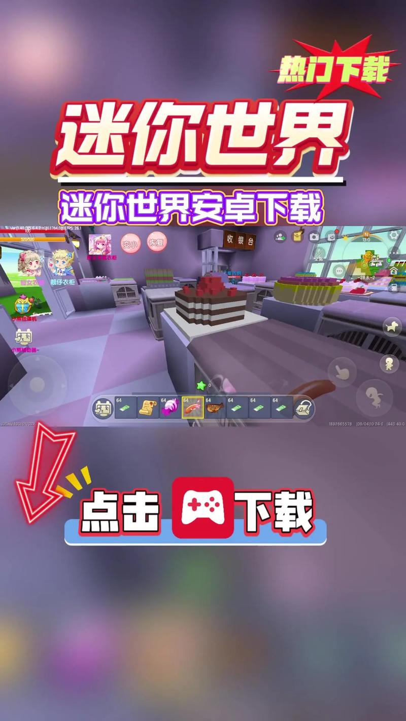 迷你世界最老版本下载2026