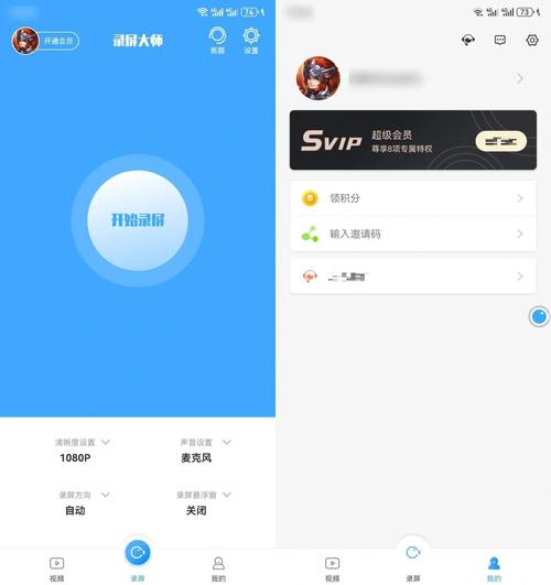录屏大师下载2026