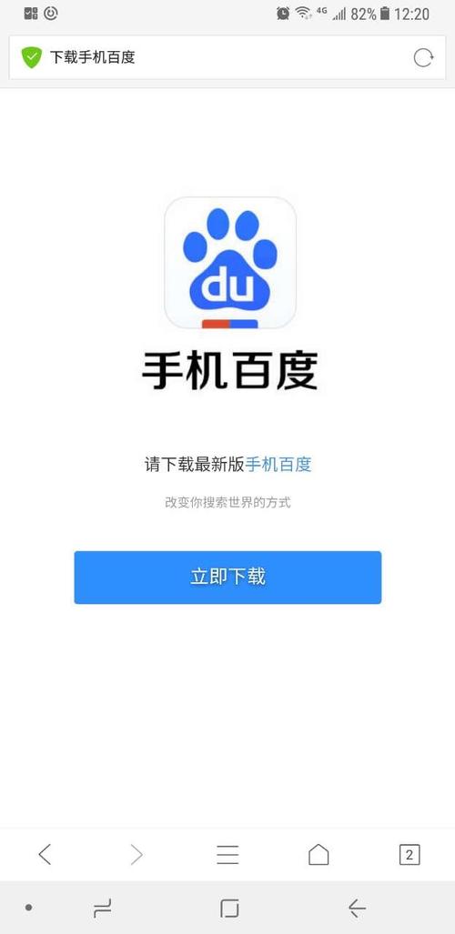 百度应用商店下载2026