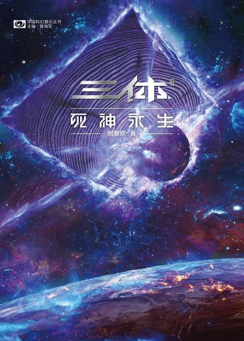三体下载2026
