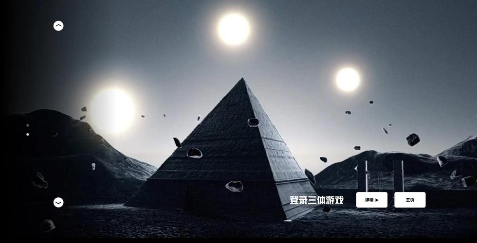 三体下载2026