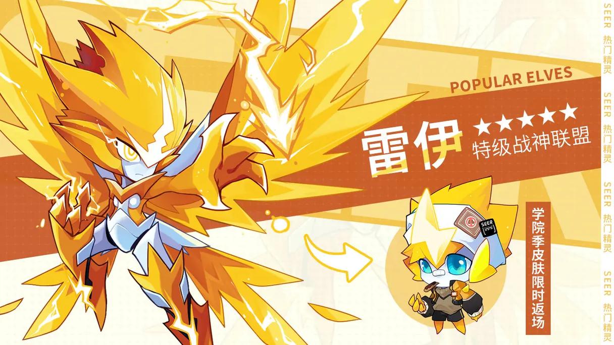 赛尔号下载手机版2026