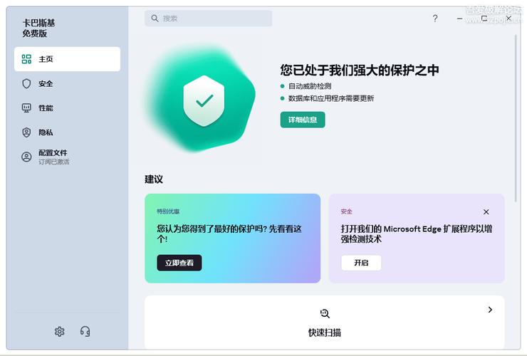 卡巴斯基官网下载2026