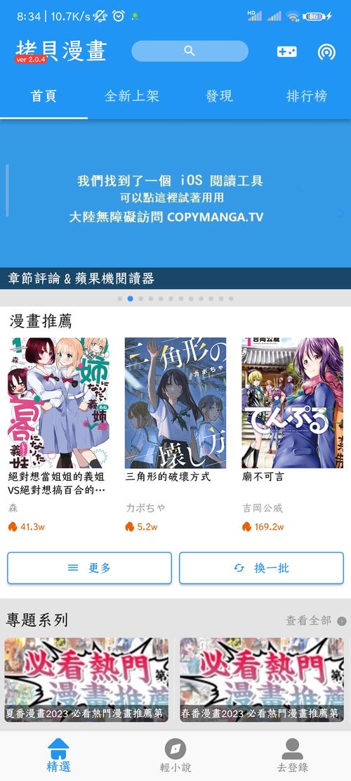 漫画下载器2026