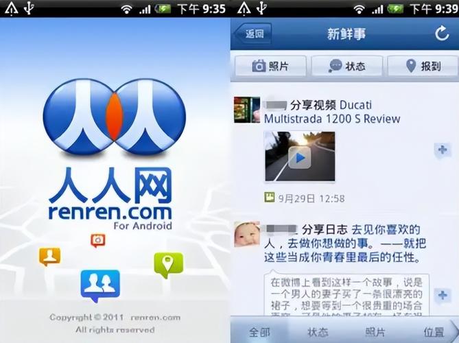 人人网app下载2026