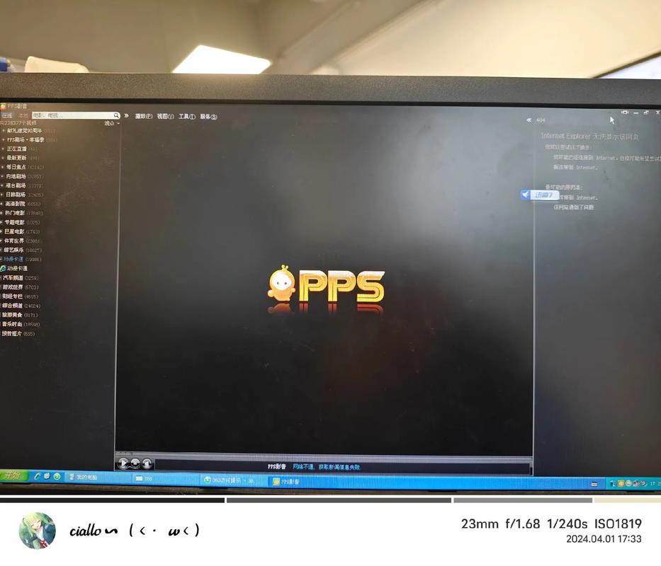 pps下载最新版本2026