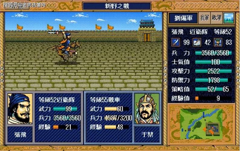 三国志英杰传下载2026