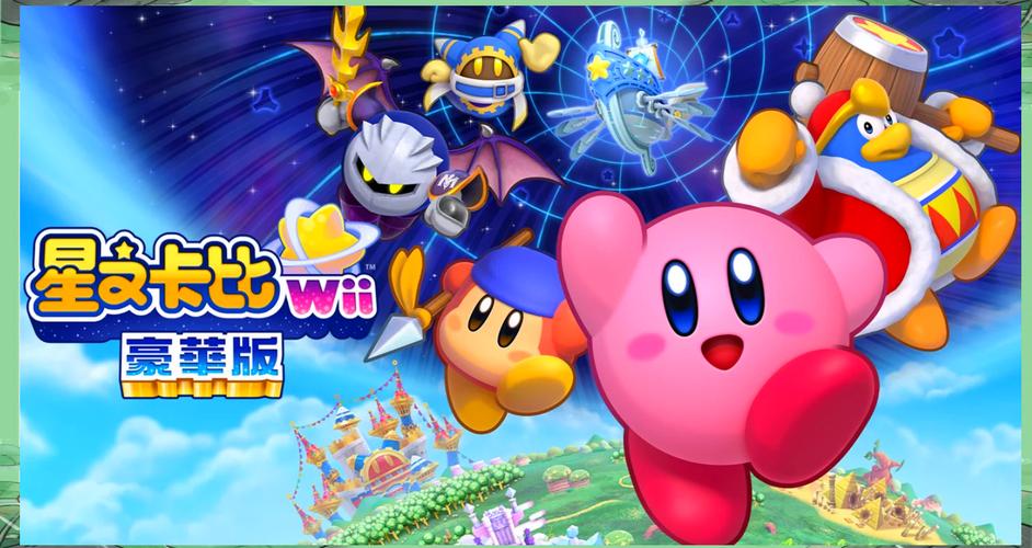 星之卡比下载2026