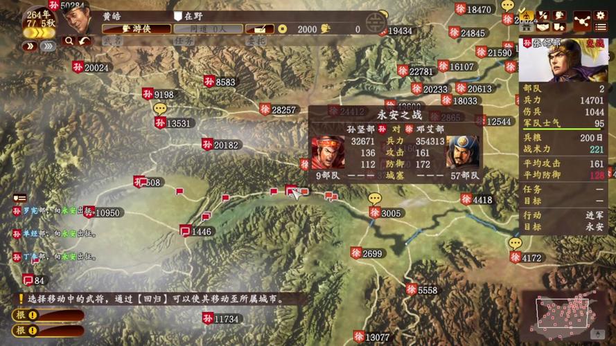 三国志13下载2026