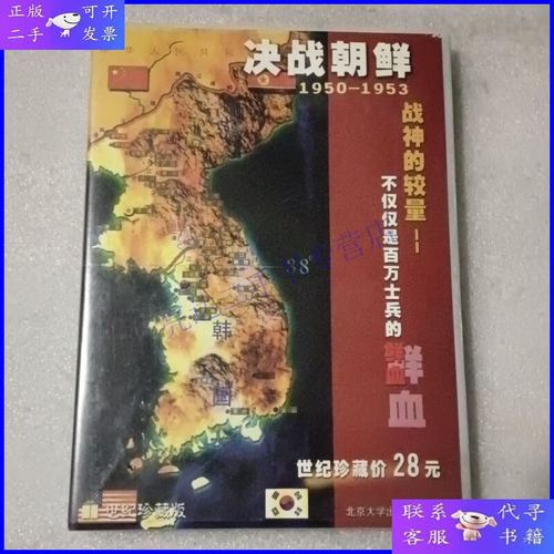 决战朝鲜下载2026