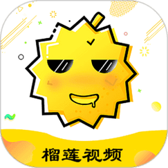 榴莲下载2026