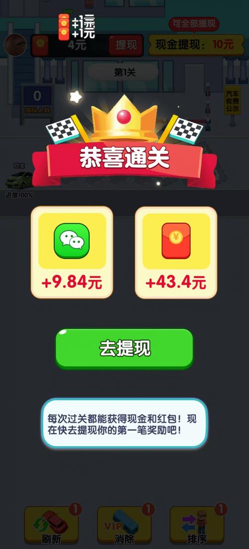 赚钱的游戏2026