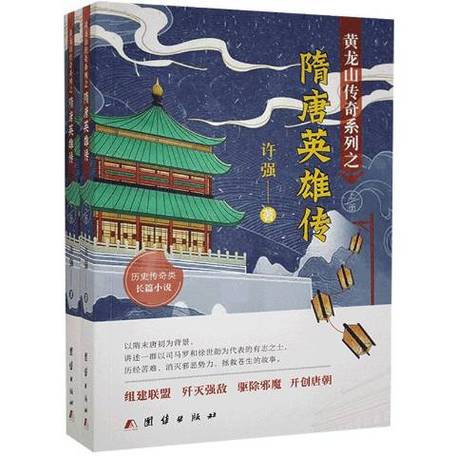 隋唐英雄下载2026