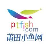 莆田小鱼网2026