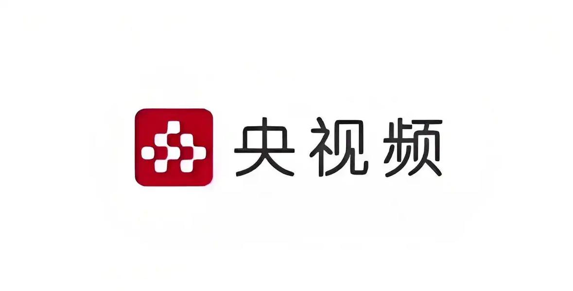 央视 下载2026