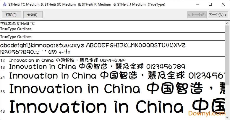 华康少女字体下载2026