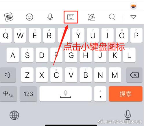 搜狗繁体字输入法2026