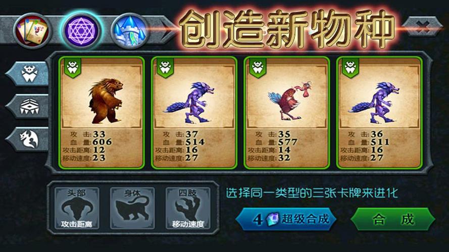 兽王争霸下载2026