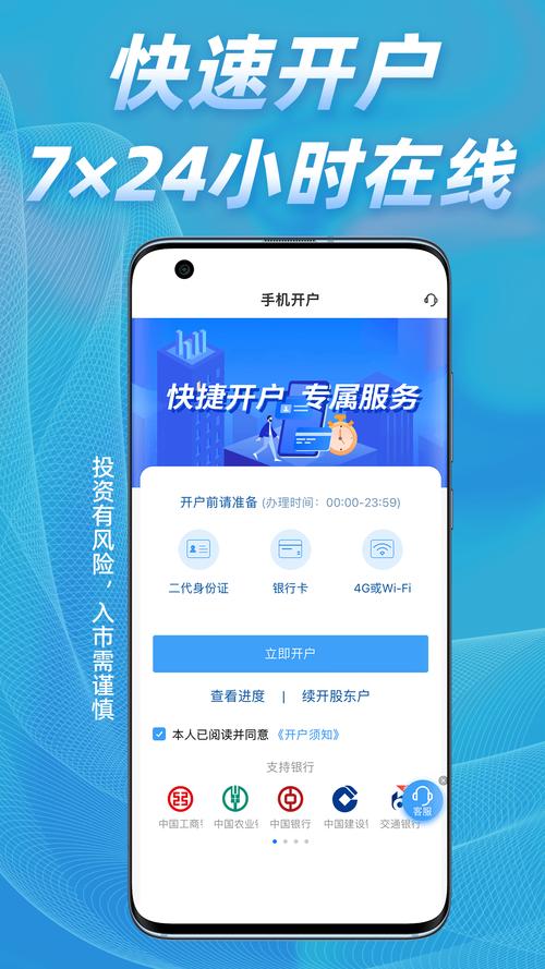 国海证券手机版下载2026