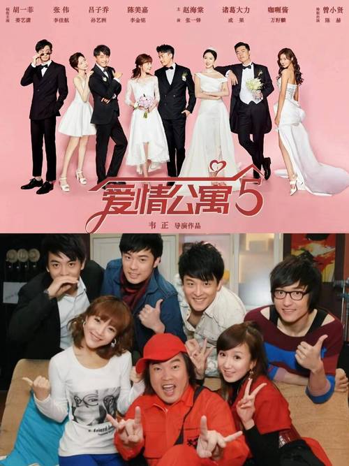 爱情公寓 下载2026