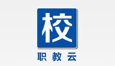 职教云app下载2026