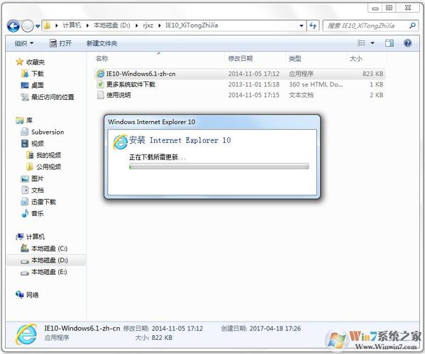 ie10官方下载2026