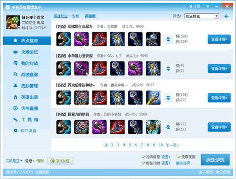 lol英雄联盟官网下载2026