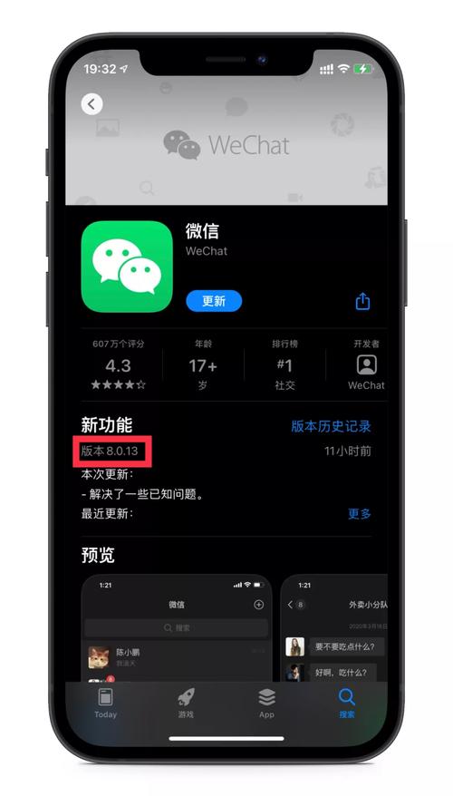 微信安卓手机版下载2026