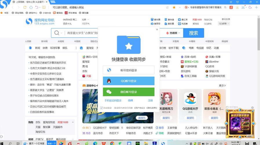 下载搜狐浏览器2026