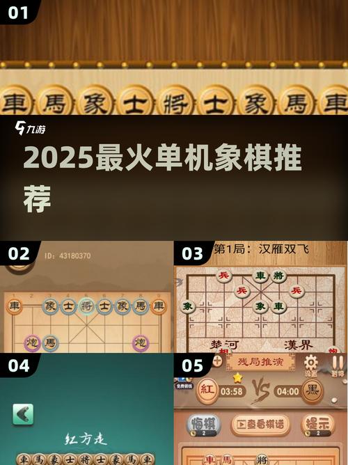 单机象棋电脑版下载2026