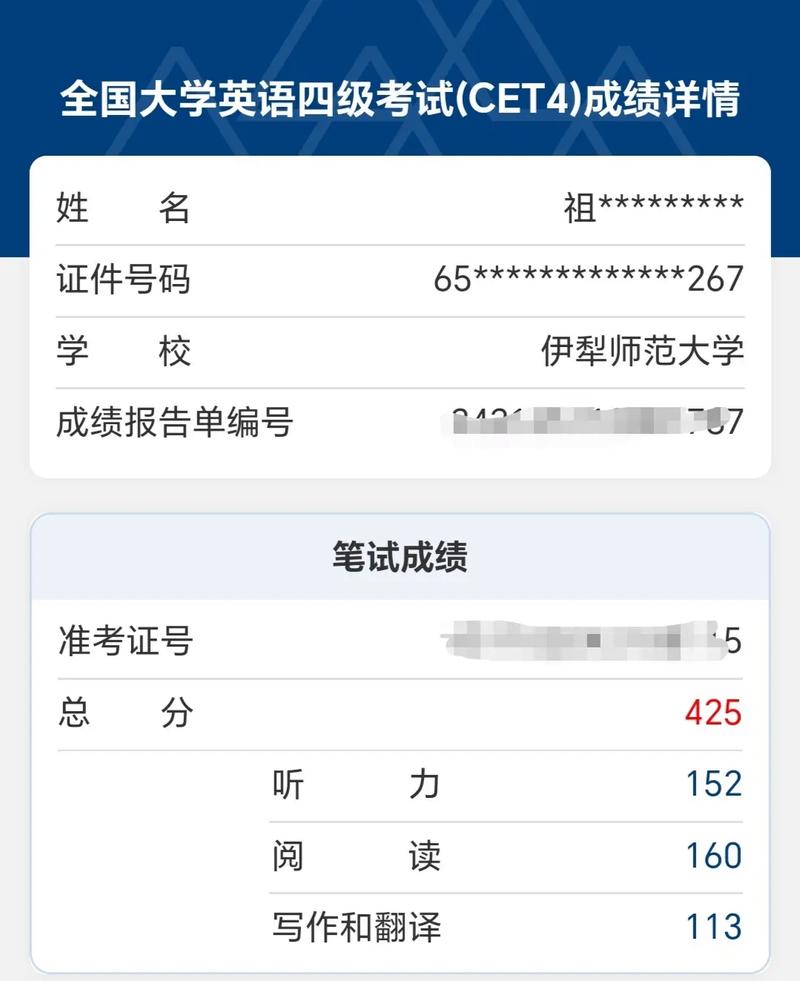 英语四级分数计算器2026